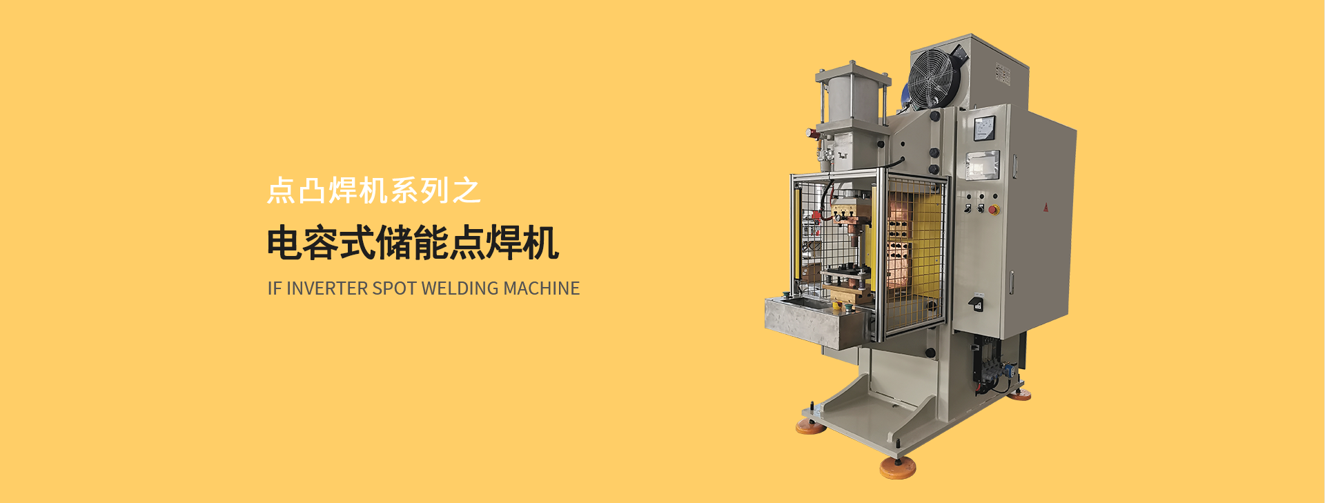 电容式储能点麻豆影院在线观看