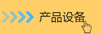 中频点麻豆影院在线观看设备
