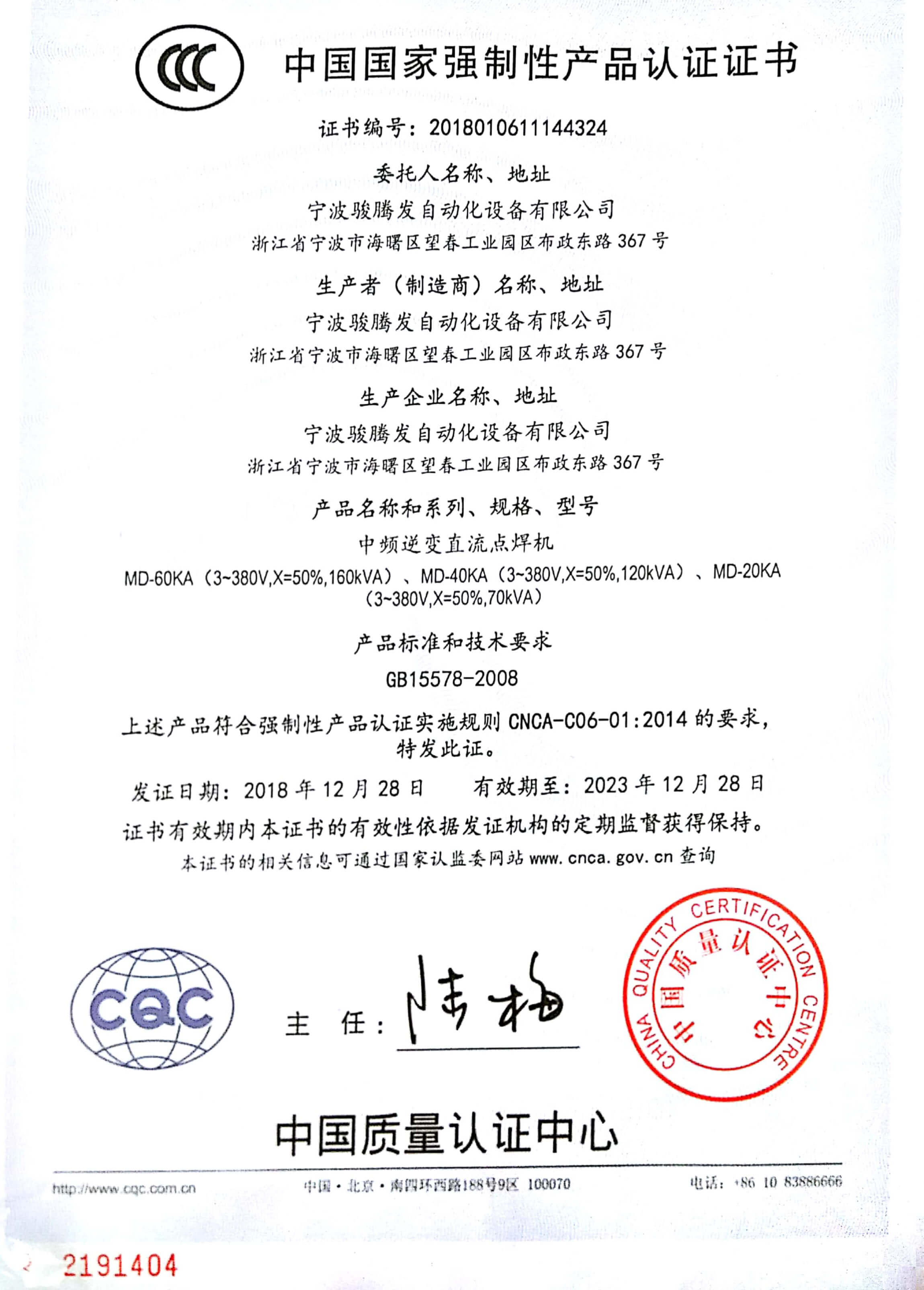 缝麻豆影院在线观看资质管理体系认证